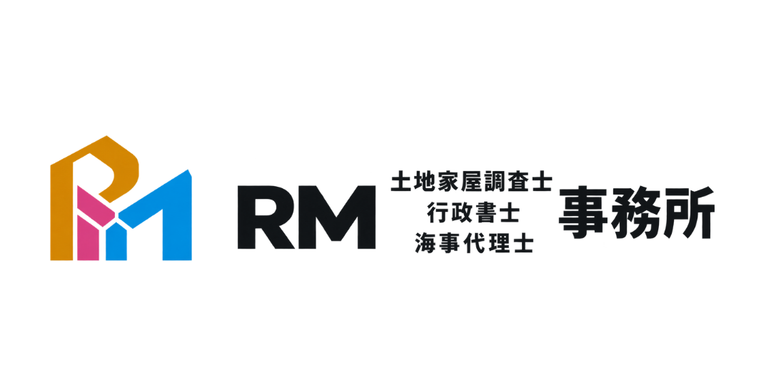 RM事務所